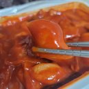 분식 짱
