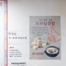 구의역 설렁탕 맛집, 특별한 메뉴가 있는 자양동 밥집 [진국]