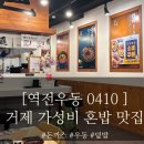 역전우동0410 거제고현점