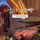 아지양 청라점