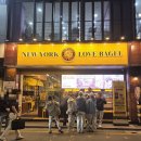 뉴욕러브베이글강남 | 강남역 베이글 맛집 "뉴욕러브베이글" 후기