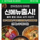 산동농협 하나로마트 이미지