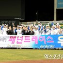 페넌트 Daum카페