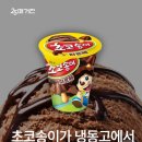 GS25 통영안정점 | GS25 신상 초코송이파르페 가격 칼로리 우유 꿀 조합 솔직후기
