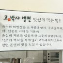 고기박사냉면당진 이미지