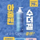 수더샵 이미지