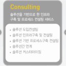 이에스지컨설팅 이미지