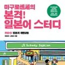 초급일본어배우기 이미지