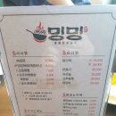 밍밍중화요리 이미지