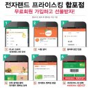 파리바게뜨합포점