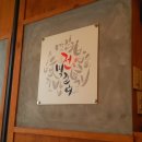교동전선생 - 중구 서소문로 134-10 | 교동전선생