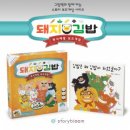 돼지김밥 - 안양시 만안구 냉천로 190-13 | 돼지김밥
