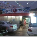 송현식당 - 무안군 | 송현식당