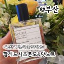 해운대해변로 298번길 34 | 해운대 팔레드시즈 콘도 협업 부산향수공방 닷노트 원데이클래스 후기