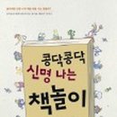 그림책놀이지도사 자격증과정 이미지