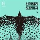 신데렐라 필름