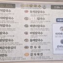 일월칼국수식당 이미지