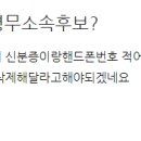 박병연 무소속 대통령후보 선거알바 지원후기