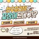 진주축산농협한우프라자 이미지