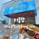 화진해수욕장 북쪽 화장실 | 포항애견동반브런치 러블랑 화진해수욕장카페 송라면카페 추천