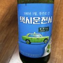 본가 전라남도라 엄빠 잎새주만 먹는데 이번에 디자인 바꼈더라 이미지