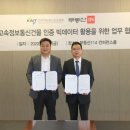 빅정보통신