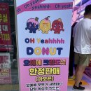 오예에(Oh yeahhhh) 이미지