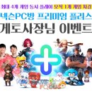 STYLE PC방 이미지