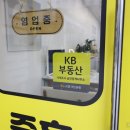 국토개발공인중개사사무소 이미지