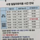 삼천포종합운동장 실내수영장 앞 | 성남종합운동장 수영장 자유수영 후기