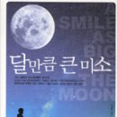 (주)미소여행 이미지