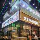 삼겹살집 호구포역 고기맛집 삼겹살 뒷고기 껍데기 회식 맛집(+ 원래삼겹살), 오모가리삼겹살 인천직영점