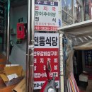 국도29호 | 사직동 맛집 "전통식당" 1인 1만원 전메뉴 리필 가능 부산 가성비 노포 한식백반 맛집 주차정보