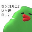 데이트상사 이미지