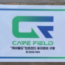 고읍축구장 이미지