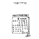 한마루태권도체육관