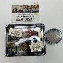 스시 이오니