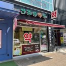 첫마을약국 이미지