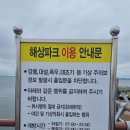 홍성 궁리항 야영지와 어사리 노을공원 이미지