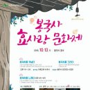 봉국사 - 성북구 | 봉국사