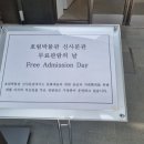 호림박물관 신사분관 | 호림박물관 신사분관 전시 무료 관람