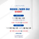 해피아워/입문자 레슨 EVENT