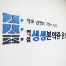 역삼생생본의원·한의원 이미지