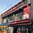 홍콩반점 구로시장점 이미지