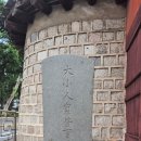 [서울여행/종로구] 궁궐이 일곱개라서 칠궁인가?