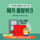 올위크
