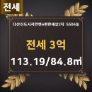 다산e편한공인중개사사무소 이미지