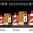 마오타이그룹 이미지