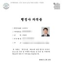 PIA행정사사무소 이미지