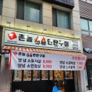 용구네 촌놈 연탄구이 이미지